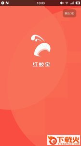红蚁宝app截图1