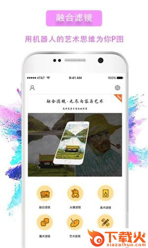 Artista截图2