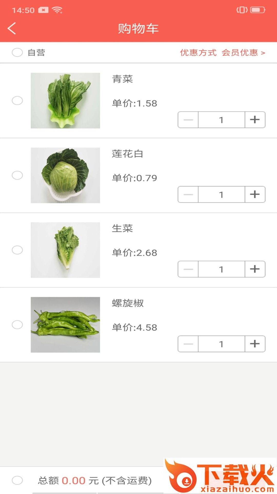 喜�S购物截图1