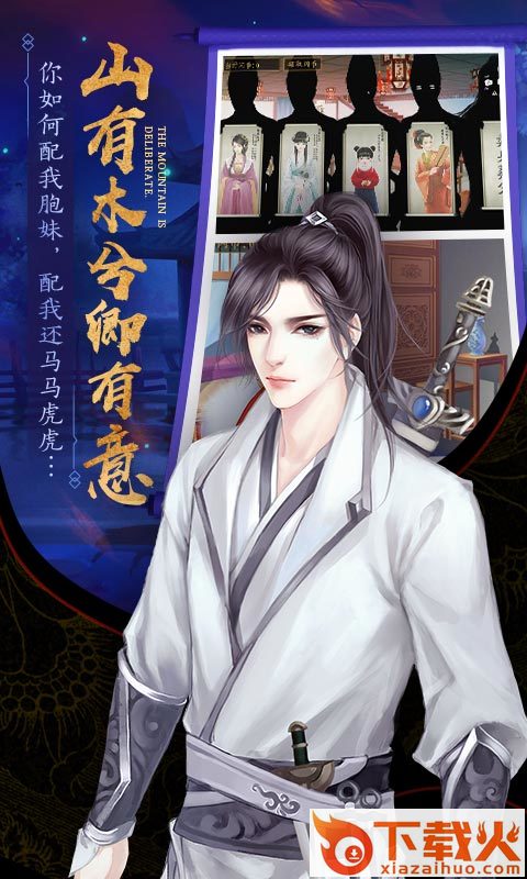 绝世狗腿手游截图1