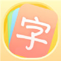 幼小衔接识字卡app下载-幼小衔接识字卡v1.0.0 安卓版