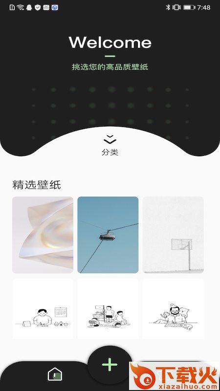 主题壁纸精选截图2