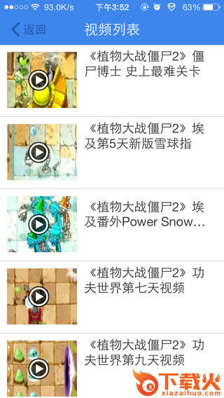 微信游戏最强攻略app下载截图2