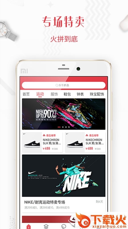 携麦截图2