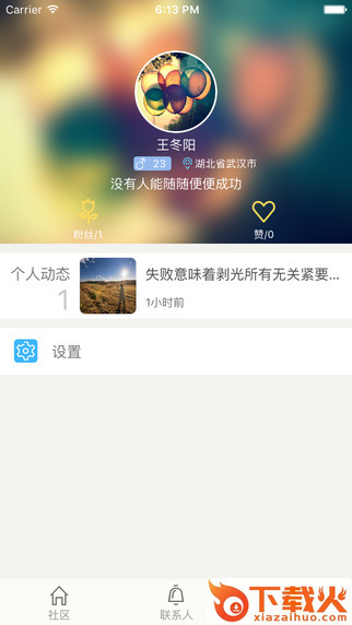 游咖Yoka官方下载截图1