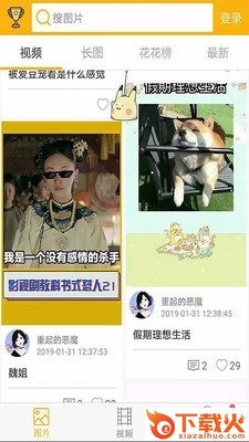 柚次元截图2