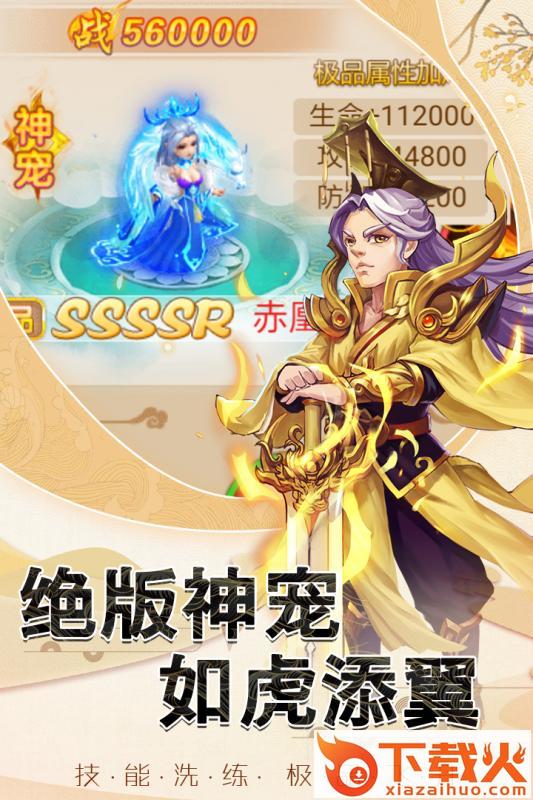 西游除妖截图1