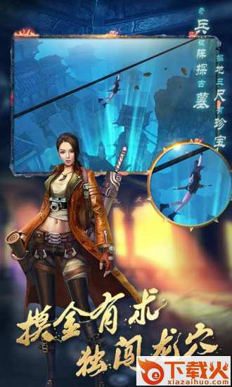 游龙传说手游截图1