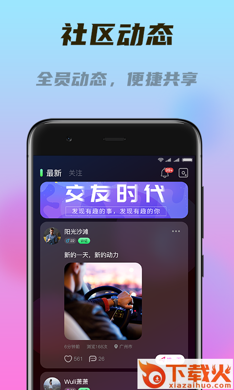 闪对极速版截图1