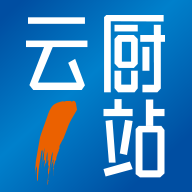 云厨一站app下载-云厨一站v2.6.0 最新版