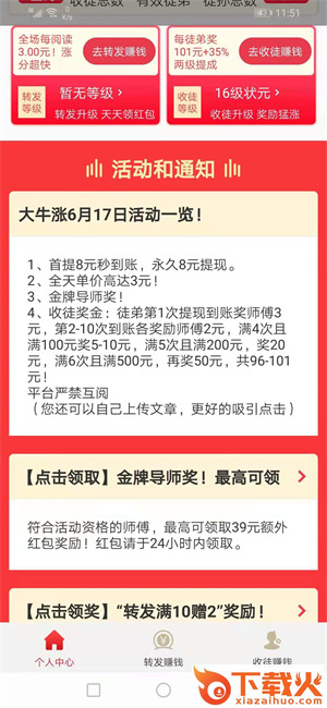 大牛头条截图1