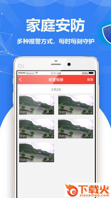 周围圈截图2