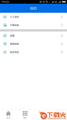 乐驾随手拍手机版截图2