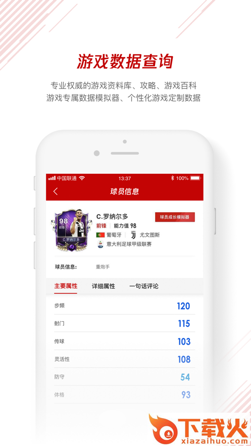 体育鹅app截图1