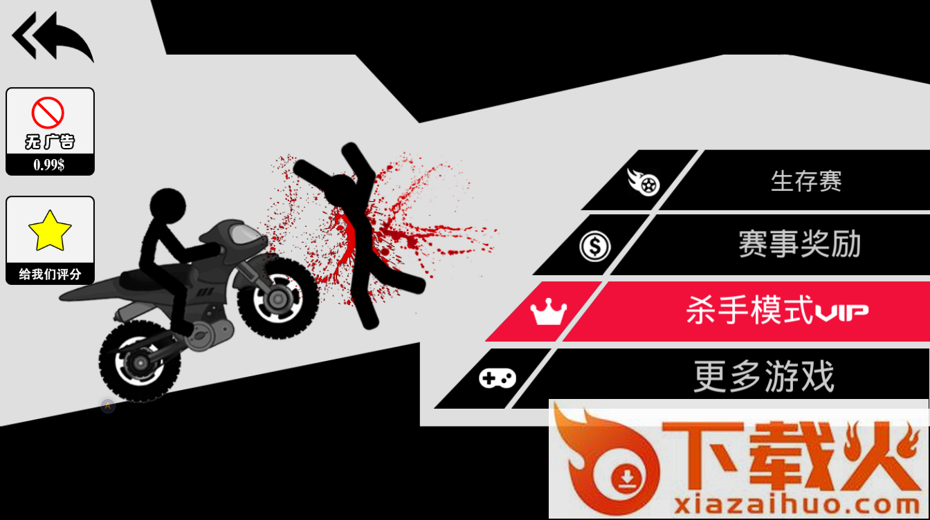 卡车杀手竞速记截图1