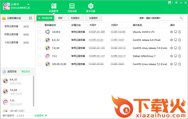 云帮手pc下载