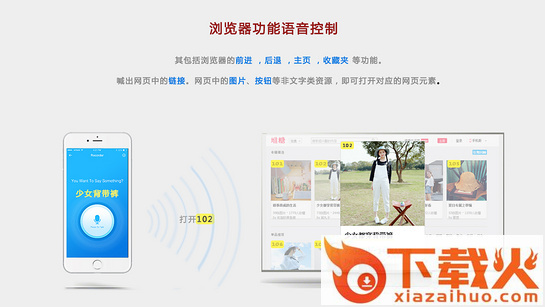 艾客思浏览器电视版截图2