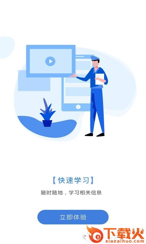 掌上食安截图2