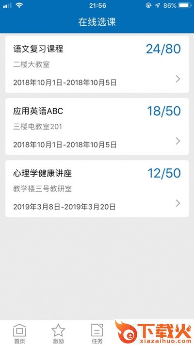 k12校园app截图1