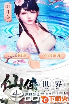 剑踪手游截图2