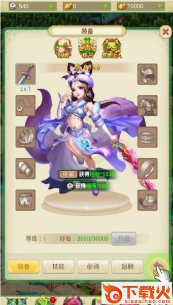 仙逆诀 v1.0 安卓版截图2