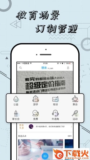 朋来截图1