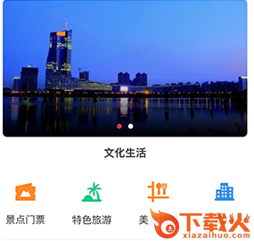 抚远融媒app截图3