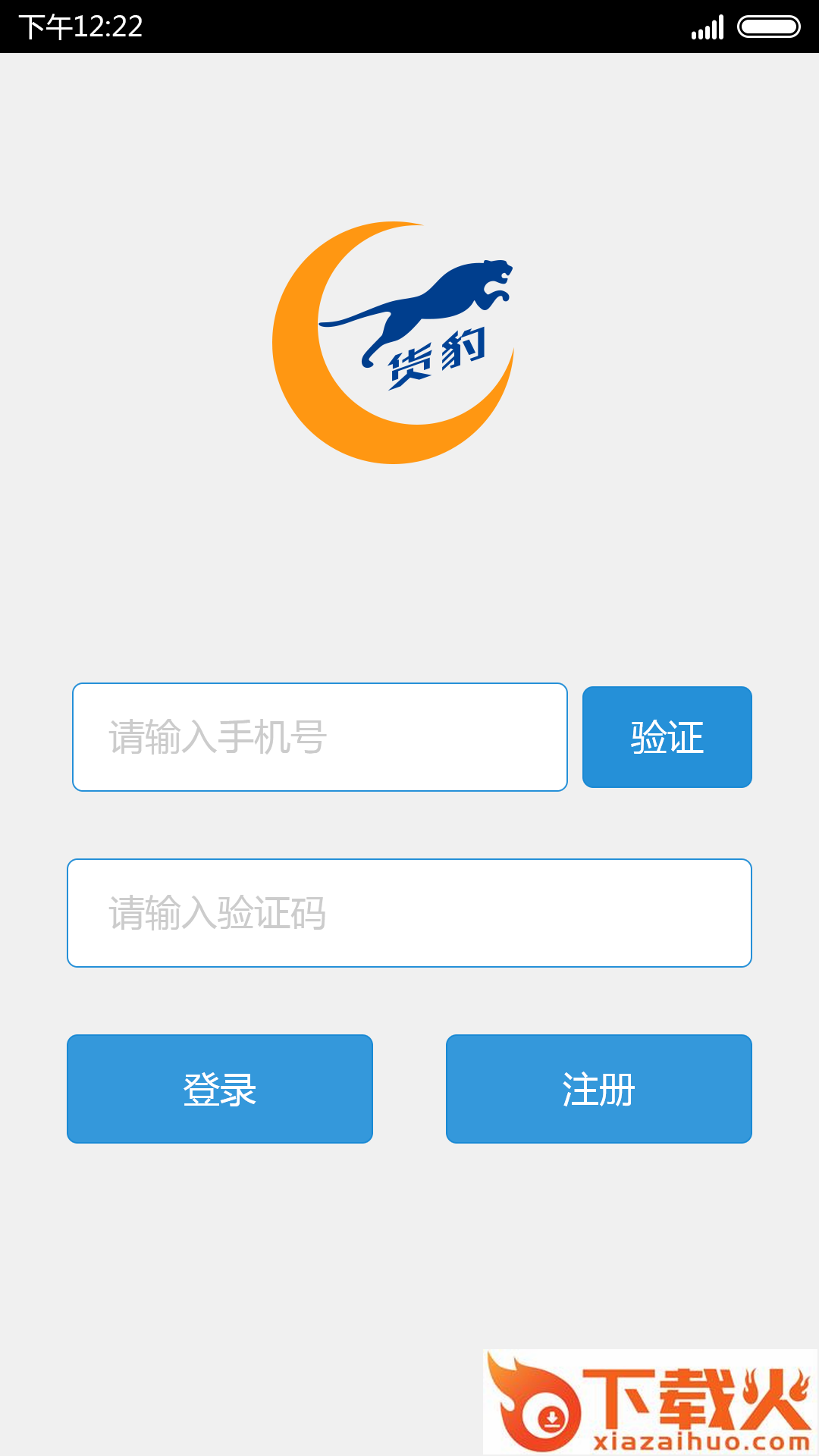 货豹截图2