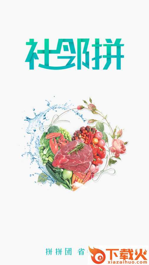 社区拼截图2
