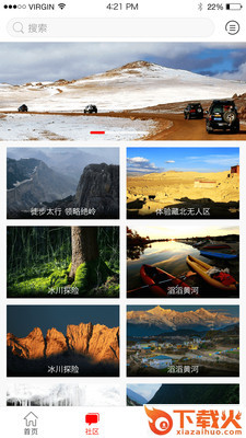 极客探游截图1