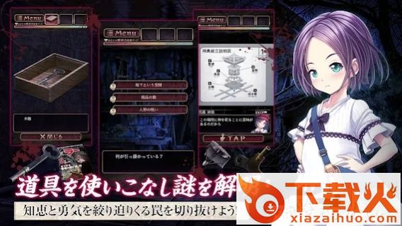 被诅咒的人偶屋(脱出ゲ�`ム フィグネリア)截图2
