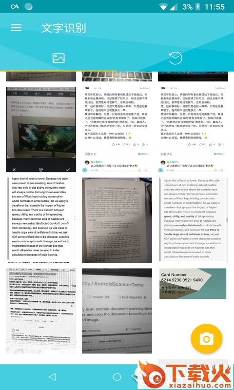 扫描全能专家截图1