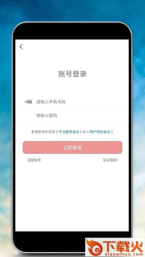 企业培训师报名app截图1