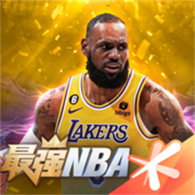 最强nba手游ios下载-腾讯最强nba苹果版下载v1.45.561 官方iphone版