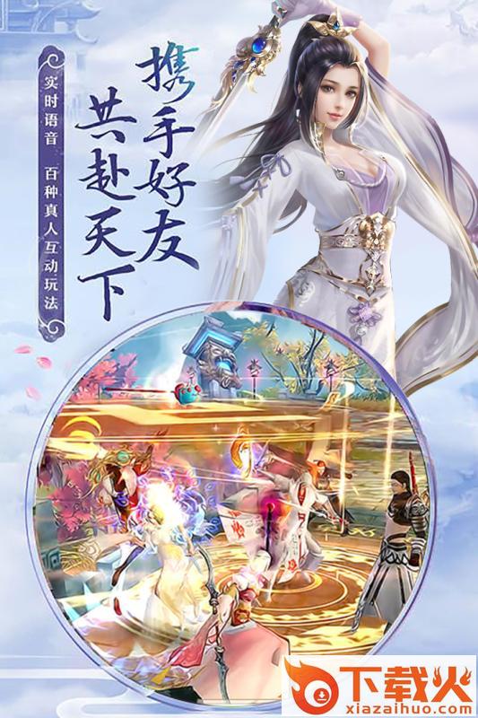 剑舞飞仙截图3