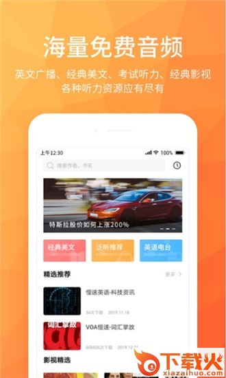 磨耳英语听力截图1