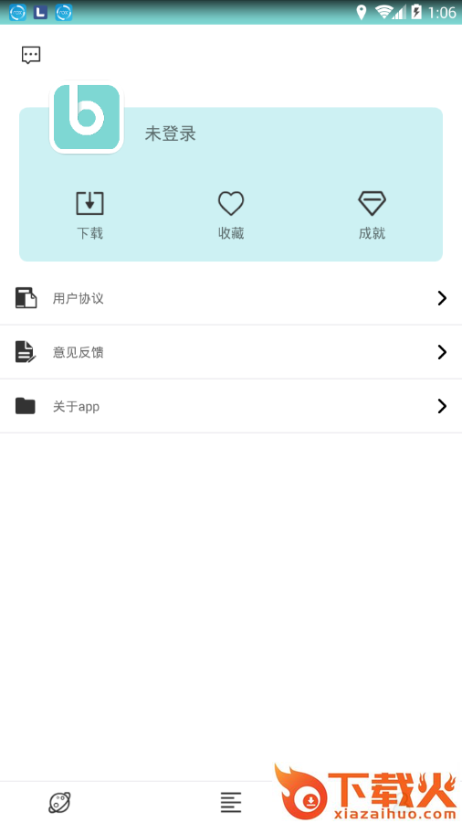 花糖壁纸app截图2