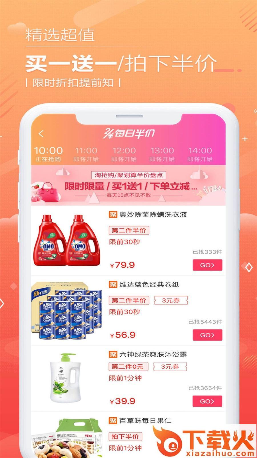 西瓜优惠券app截图2