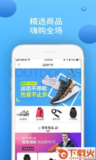 易网购app截图2