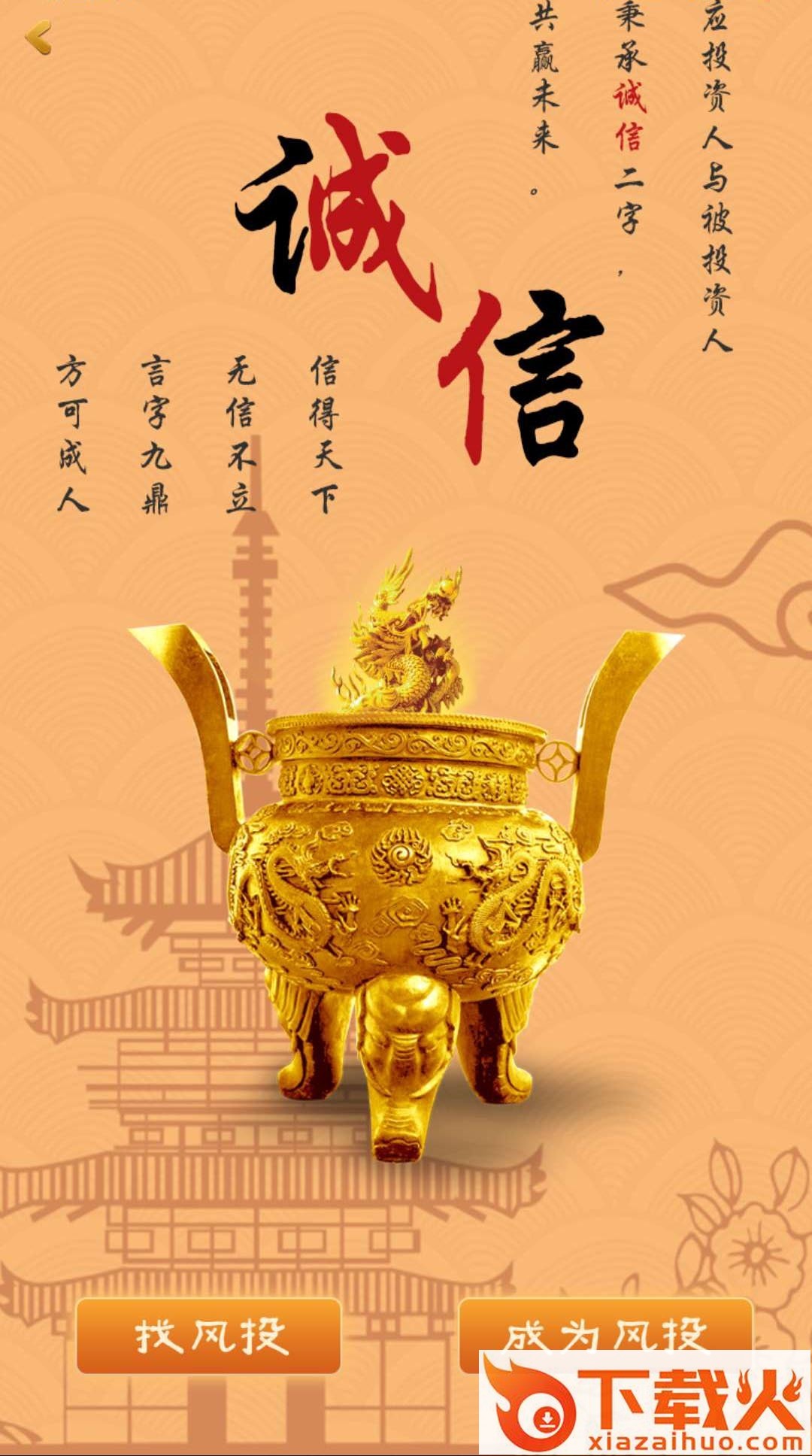 通达钱庄截图2