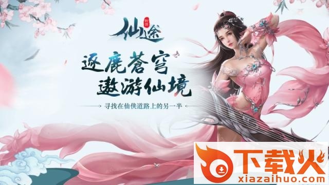 仙途轮回2手游截图1