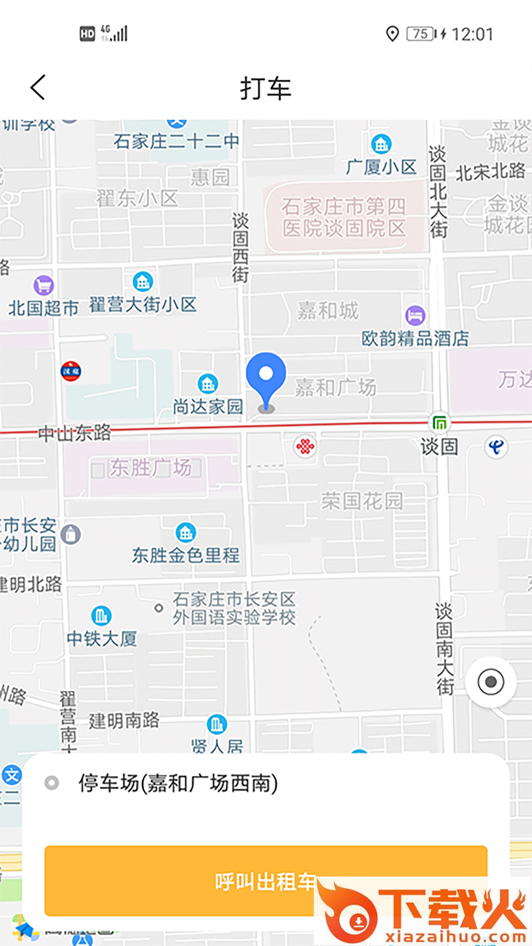 ��邻便利截图2