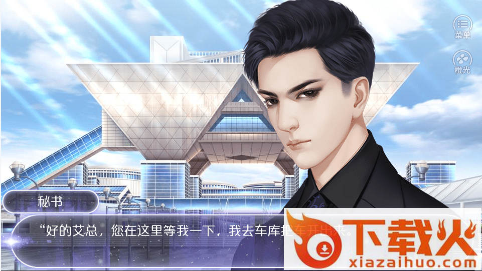逆袭之拯救废柴计划截图2