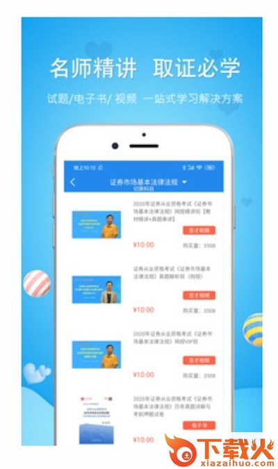 翻译硕士(MTI)截图1