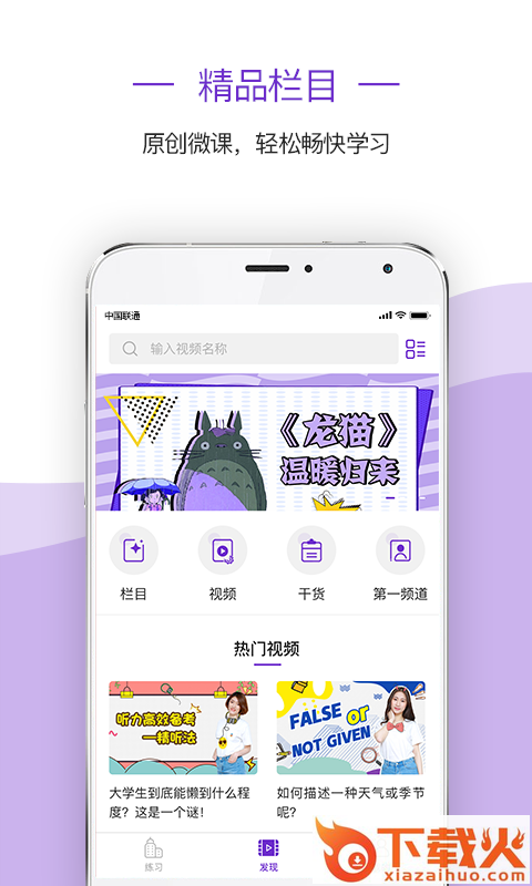 新航道雅思截图1