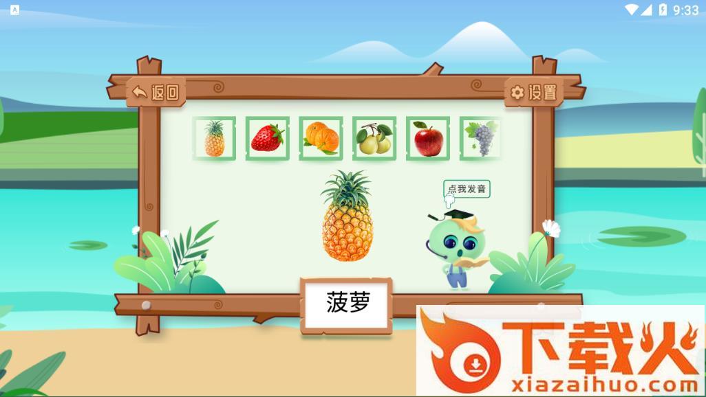 点点识字app截图2