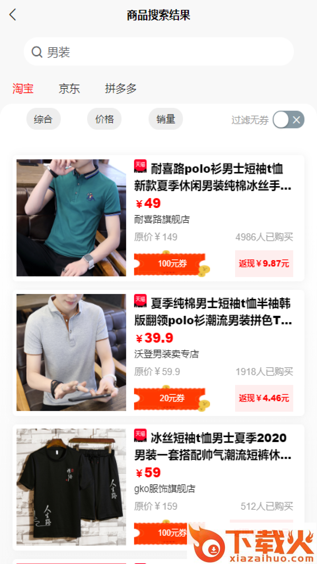 趣哪优品截图2