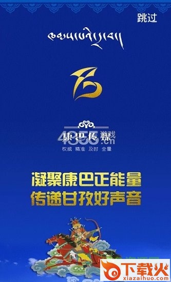 康巴传媒app下载苹果