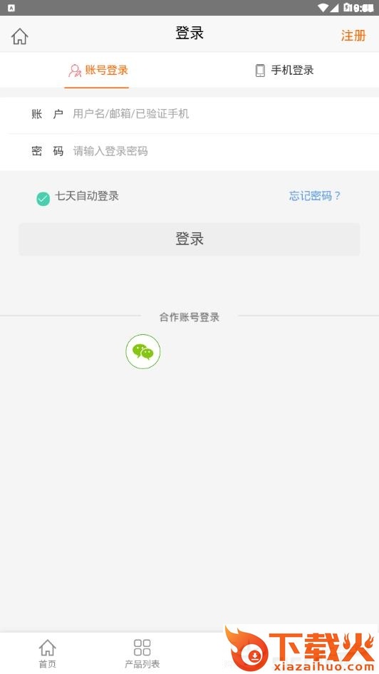 奔牛农业截图2