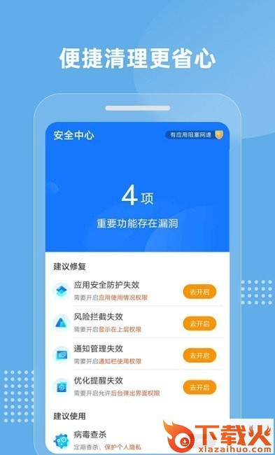 无忧连WiFi app截图1